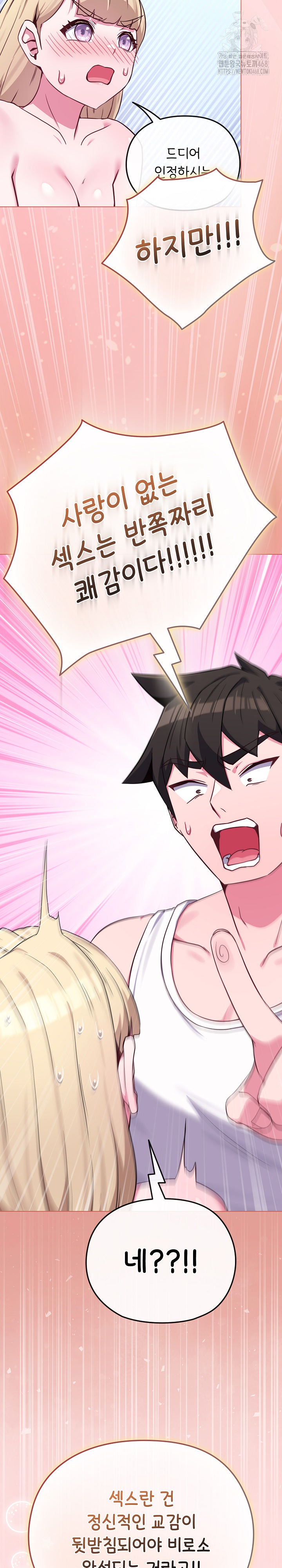 But You’re the Same Age as My Daughter?! Raw - Chapter 37 Page 11