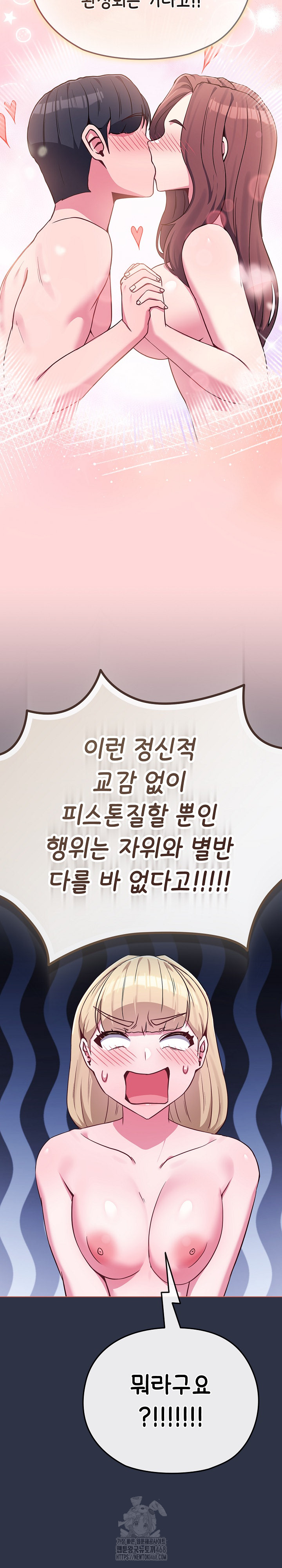 But You’re the Same Age as My Daughter?! Raw - Chapter 37 Page 12