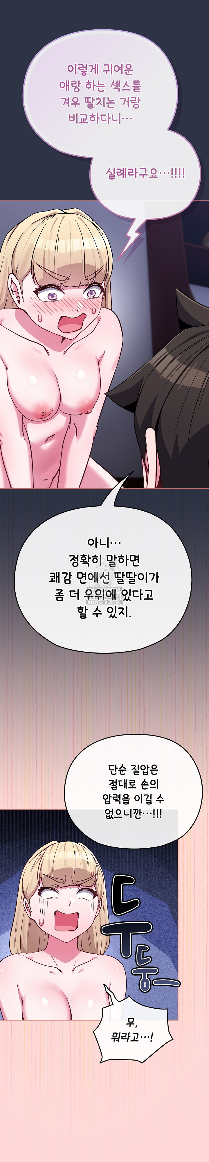 But You’re the Same Age as My Daughter?! Raw - Chapter 37 Page 13