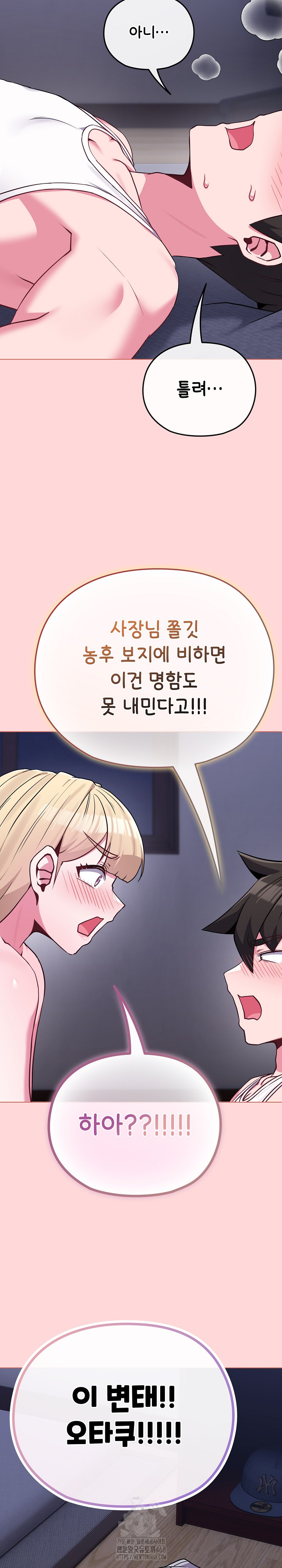 But You’re the Same Age as My Daughter?! Raw - Chapter 37 Page 18