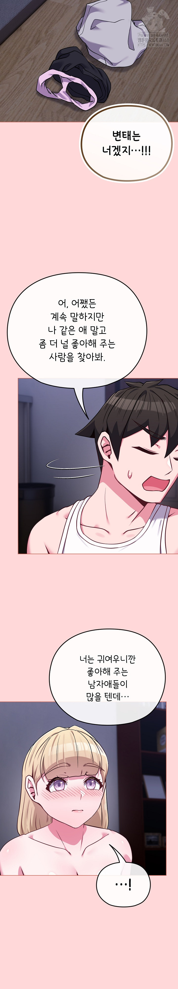 But You’re the Same Age as My Daughter?! Raw - Chapter 37 Page 19