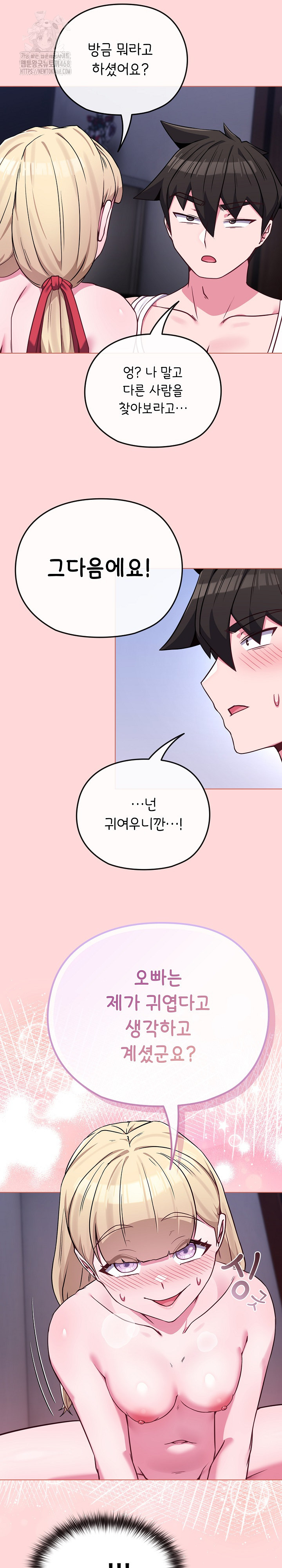 But You’re the Same Age as My Daughter?! Raw - Chapter 37 Page 20