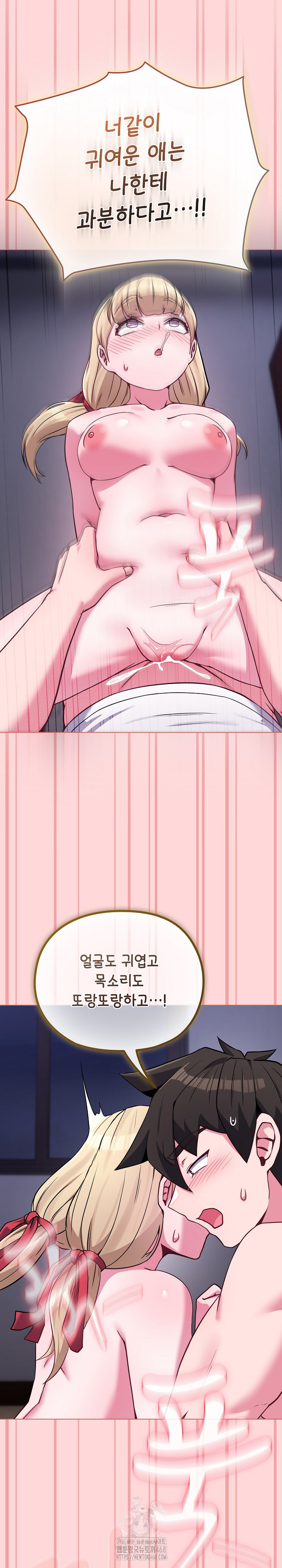 But You’re the Same Age as My Daughter?! Raw - Chapter 37 Page 22