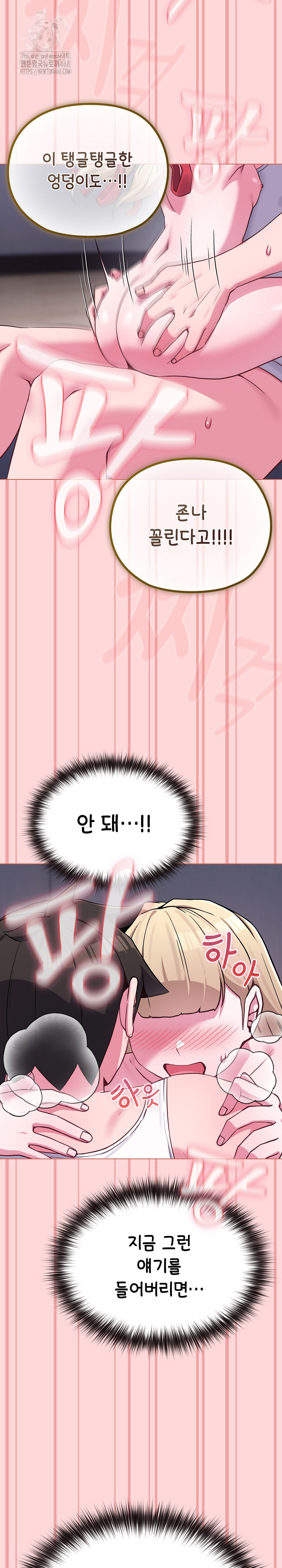 But You’re the Same Age as My Daughter?! Raw - Chapter 37 Page 23