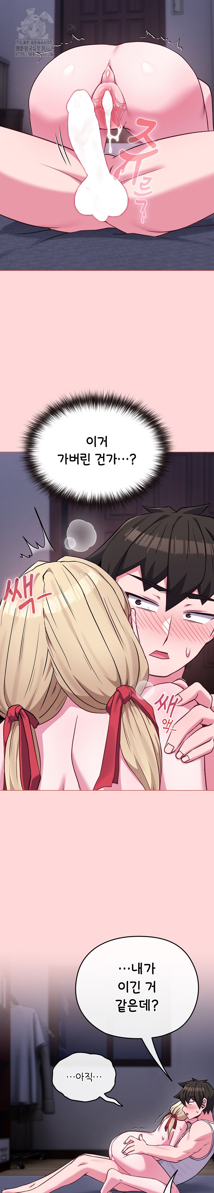 But You’re the Same Age as My Daughter?! Raw - Chapter 37 Page 25