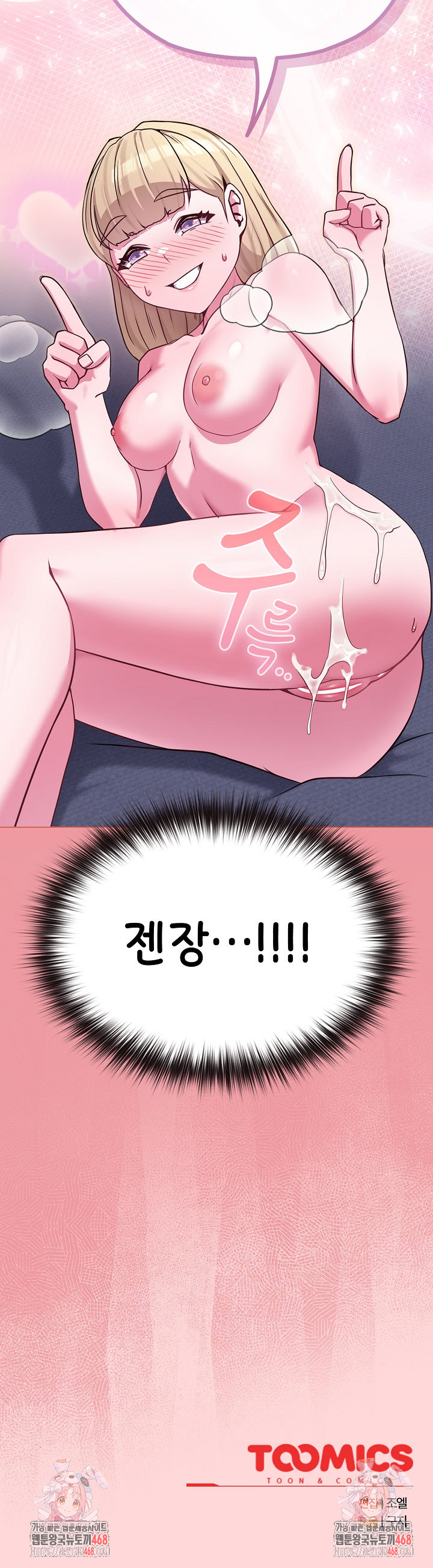 But You’re the Same Age as My Daughter?! Raw - Chapter 37 Page 31