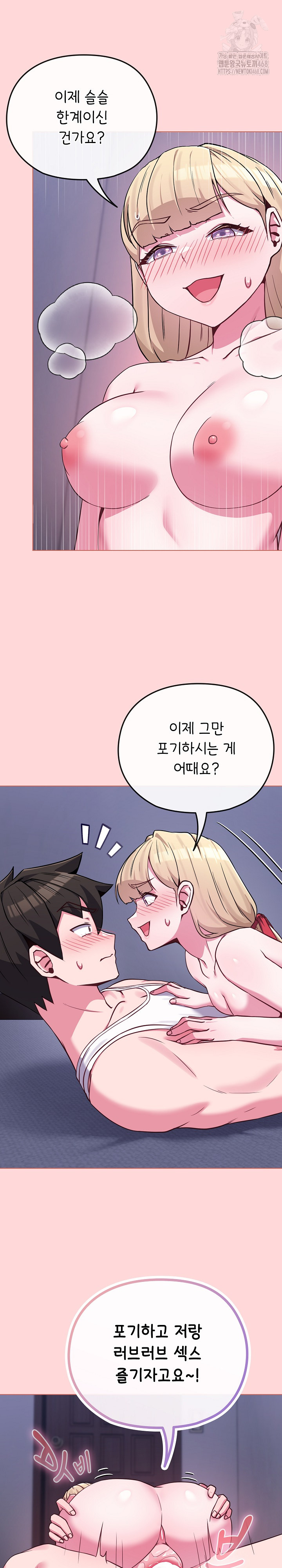 But You’re the Same Age as My Daughter?! Raw - Chapter 37 Page 7