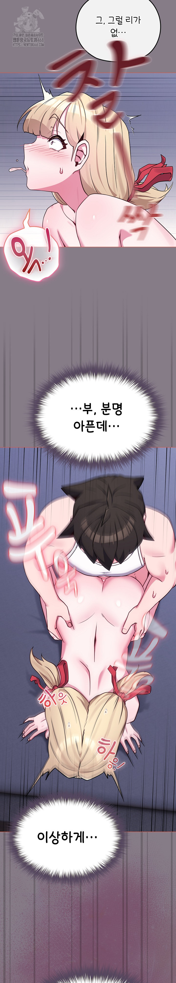 But You’re the Same Age as My Daughter?! Raw - Chapter 38 Page 14