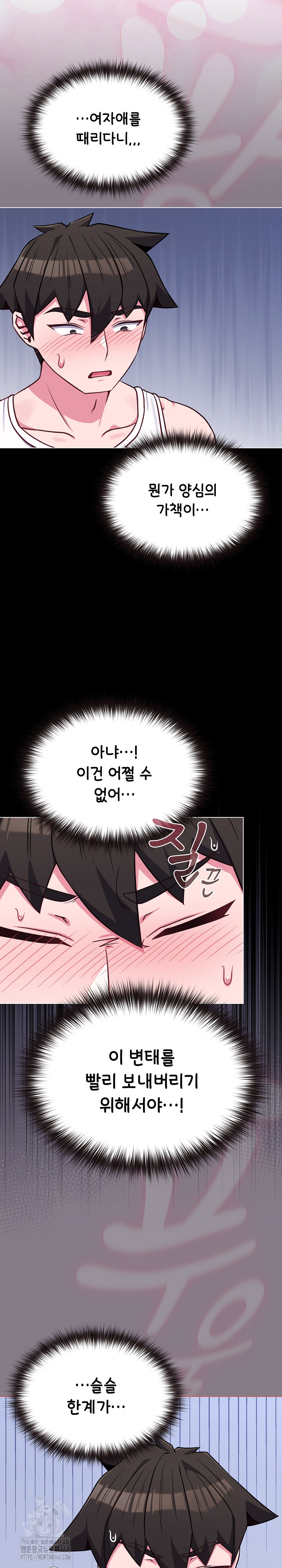 But You’re the Same Age as My Daughter?! Raw - Chapter 38 Page 19