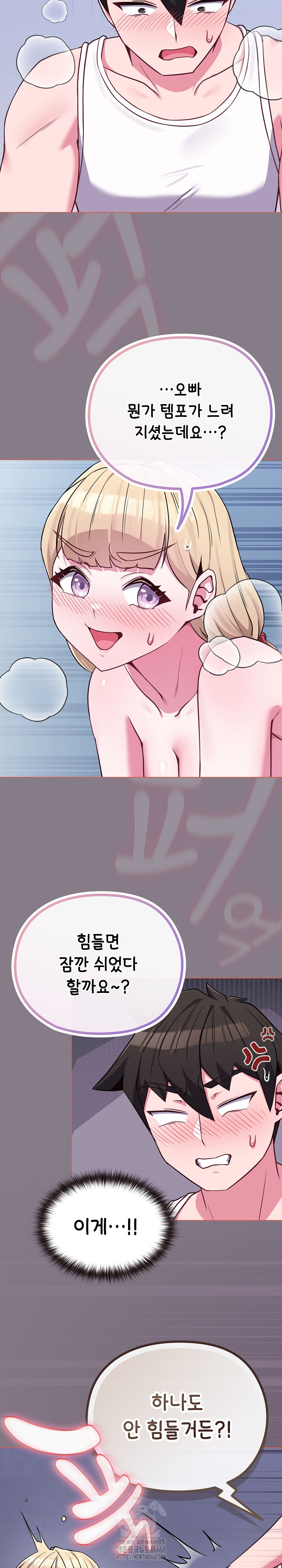 But You’re the Same Age as My Daughter?! Raw - Chapter 38 Page 20