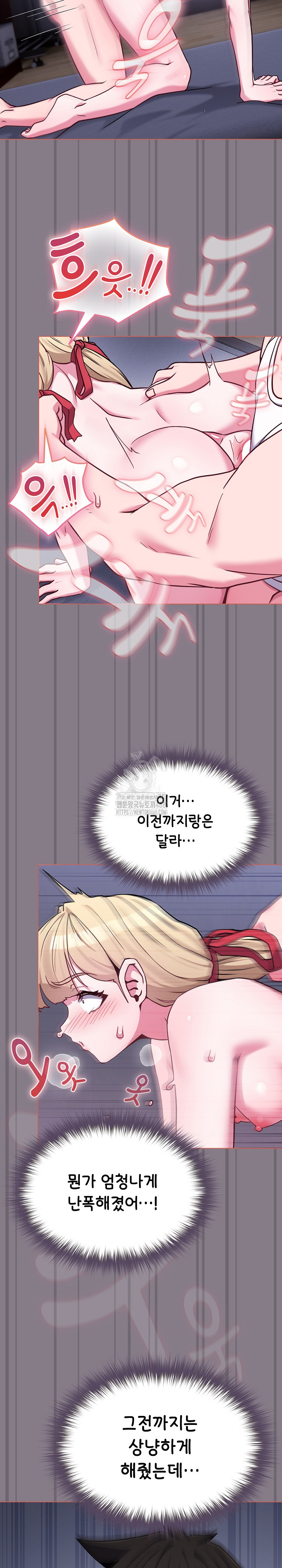 But You’re the Same Age as My Daughter?! Raw - Chapter 38 Page 23