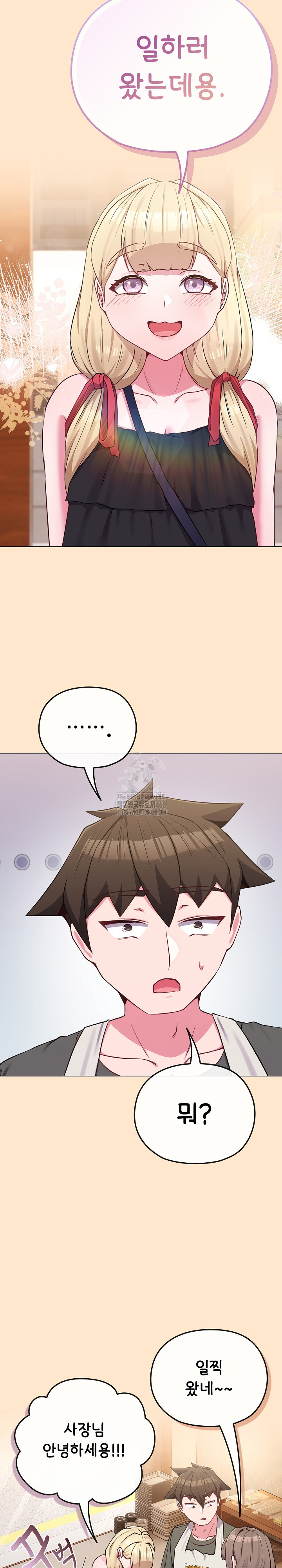 But You’re the Same Age as My Daughter?! Raw - Chapter 39 Page 11