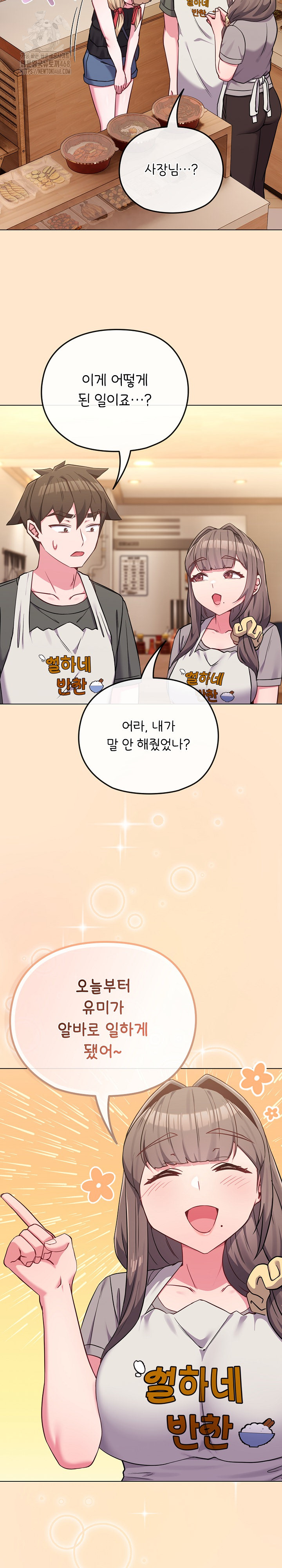 But You’re the Same Age as My Daughter?! Raw - Chapter 39 Page 12