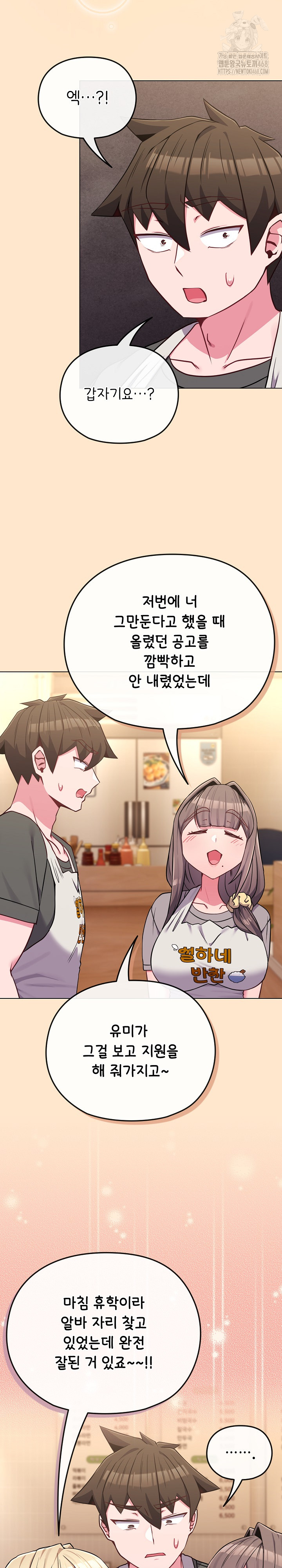 But You’re the Same Age as My Daughter?! Raw - Chapter 39 Page 13