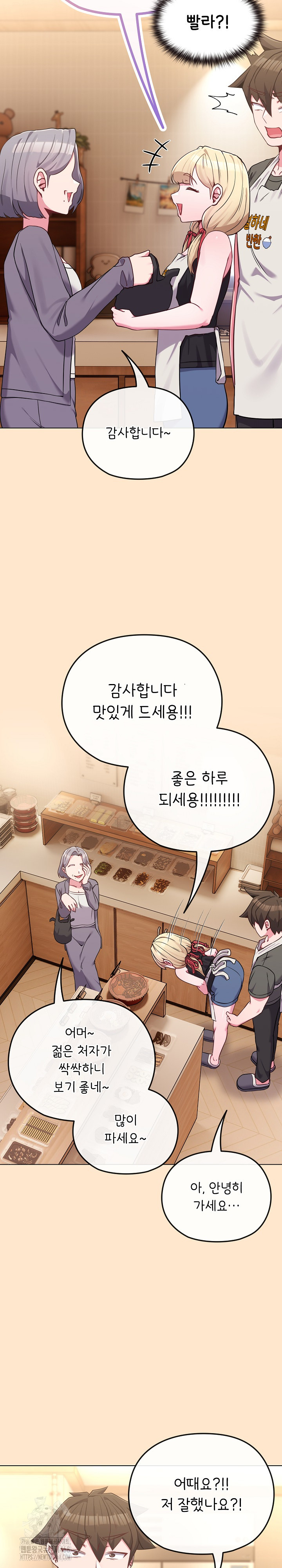 But You’re the Same Age as My Daughter?! Raw - Chapter 39 Page 18