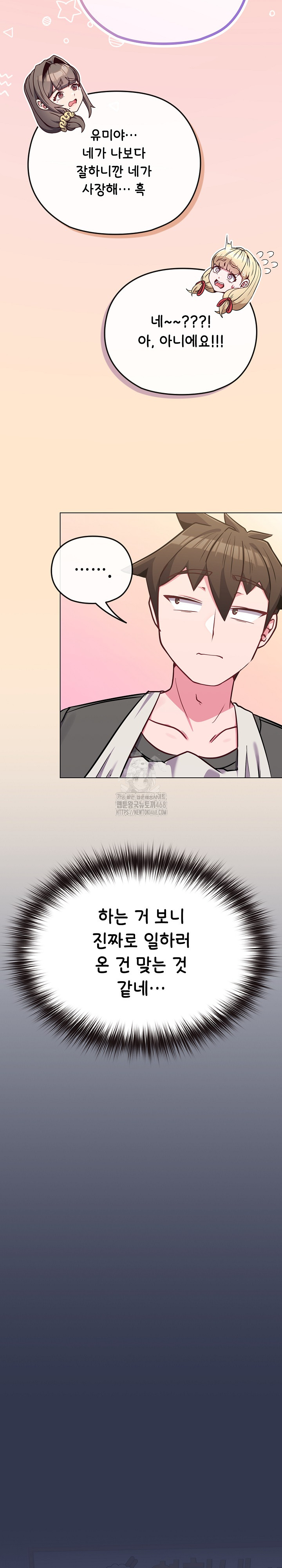 But You’re the Same Age as My Daughter?! Raw - Chapter 39 Page 21