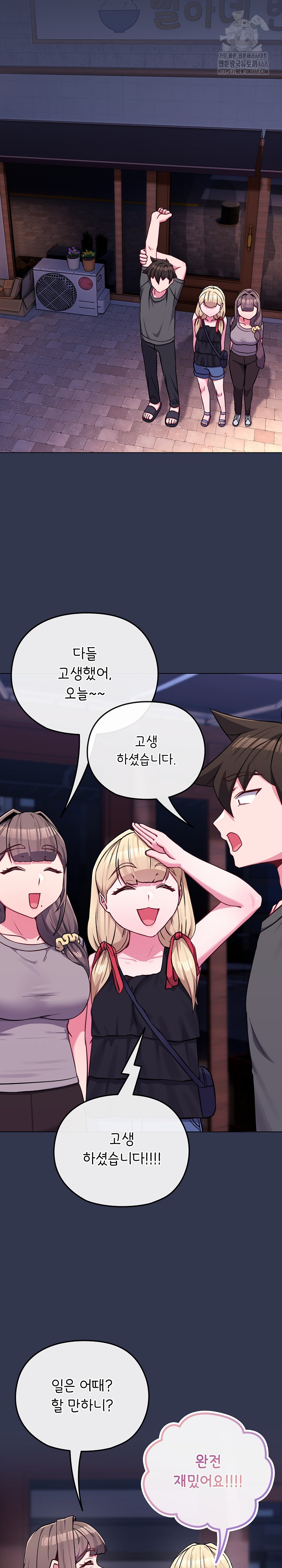 But You’re the Same Age as My Daughter?! Raw - Chapter 39 Page 22