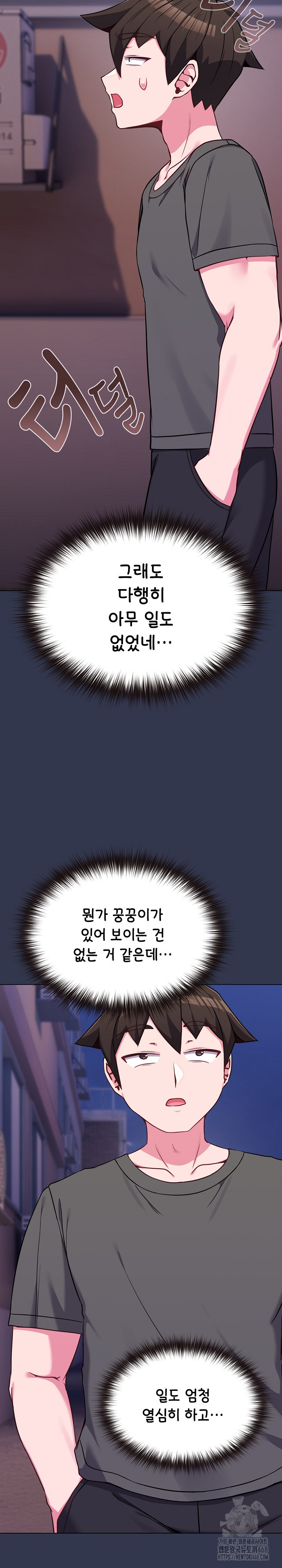 But You’re the Same Age as My Daughter?! Raw - Chapter 39 Page 25