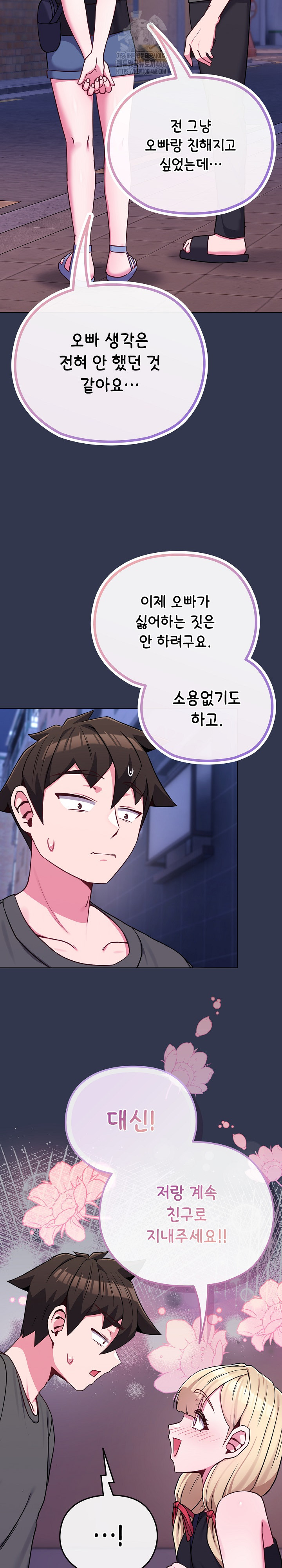 But You’re the Same Age as My Daughter?! Raw - Chapter 39 Page 28