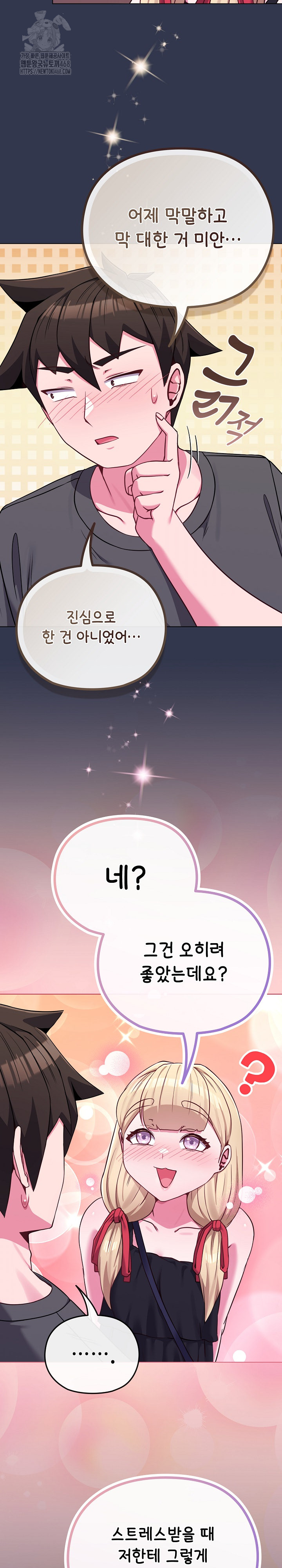 But You’re the Same Age as My Daughter?! Raw - Chapter 39 Page 30