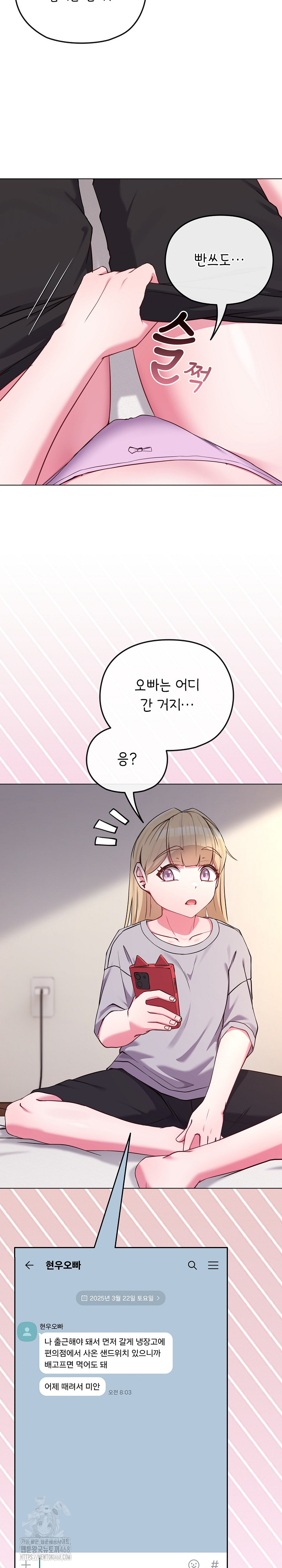 But You’re the Same Age as My Daughter?! Raw - Chapter 39 Page 4