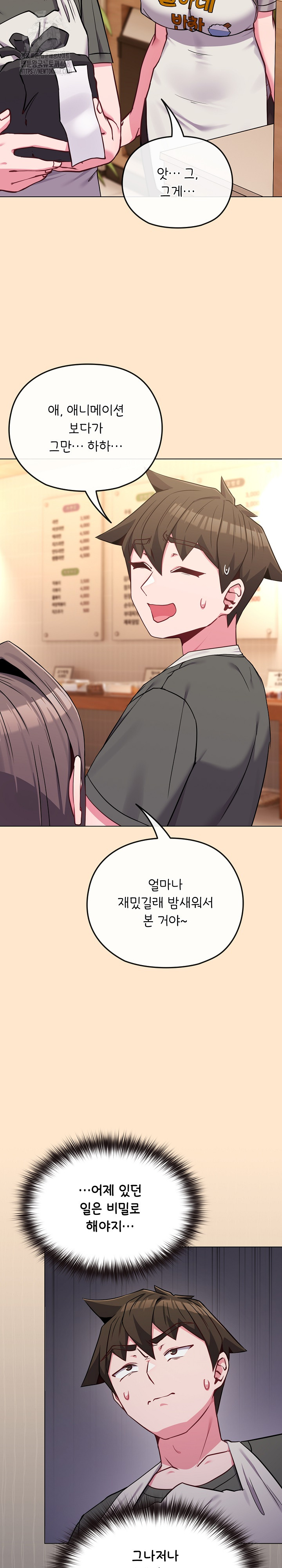 But You’re the Same Age as My Daughter?! Raw - Chapter 39 Page 8