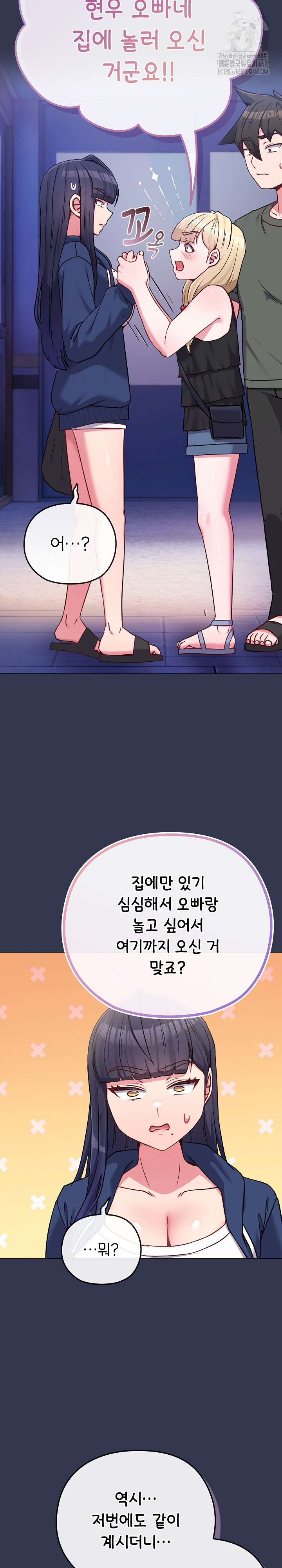 But You’re the Same Age as My Daughter?! Raw - Chapter 40 Page 10