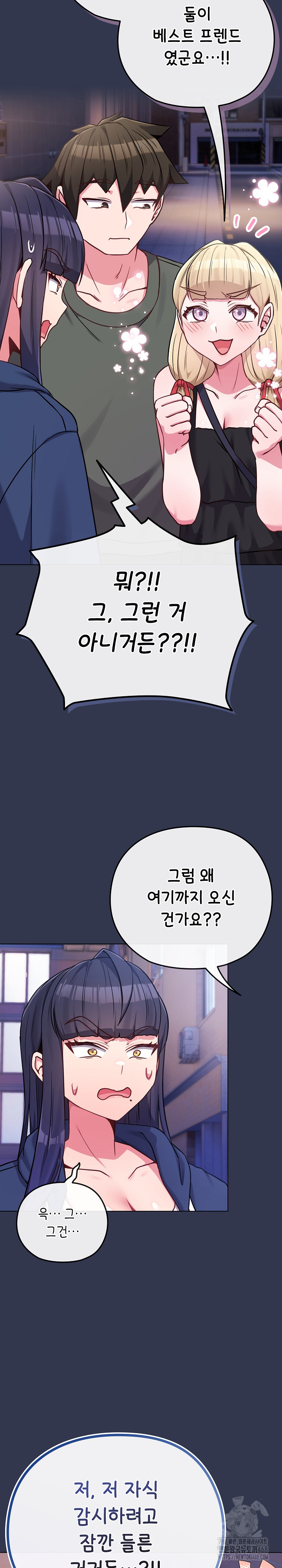 But You’re the Same Age as My Daughter?! Raw - Chapter 40 Page 11