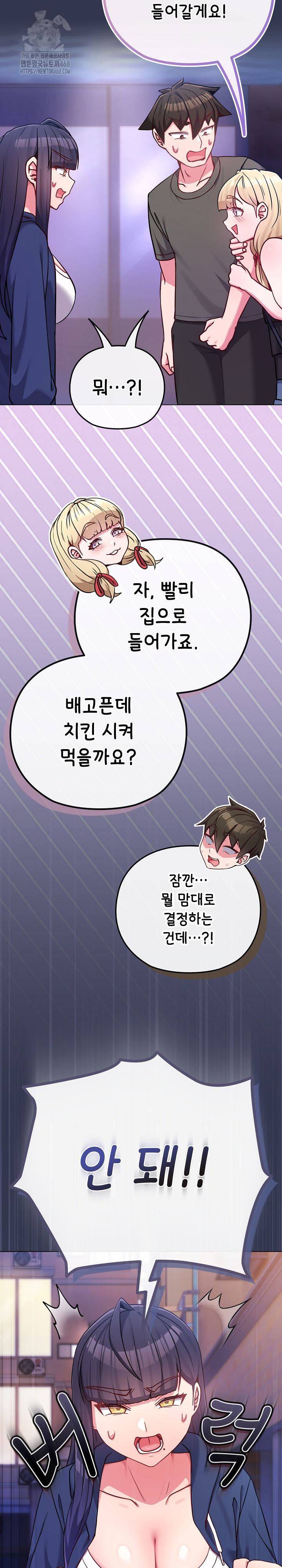 But You’re the Same Age as My Daughter?! Raw - Chapter 40 Page 13