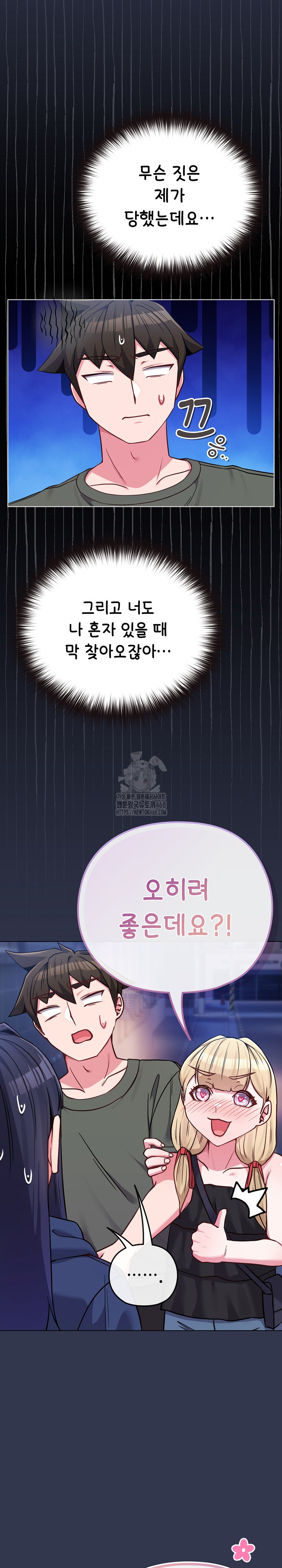 But You’re the Same Age as My Daughter?! Raw - Chapter 40 Page 15