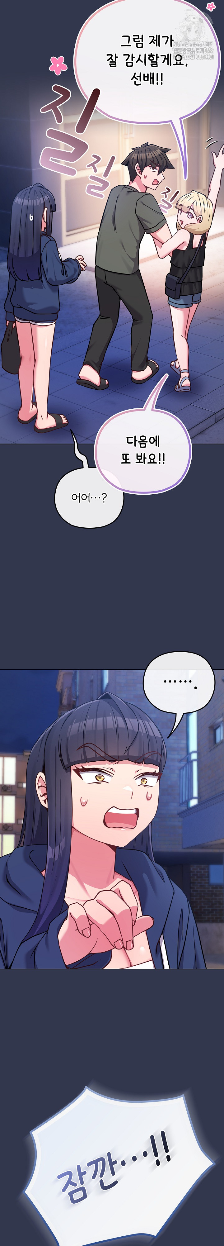 But You’re the Same Age as My Daughter?! Raw - Chapter 40 Page 16