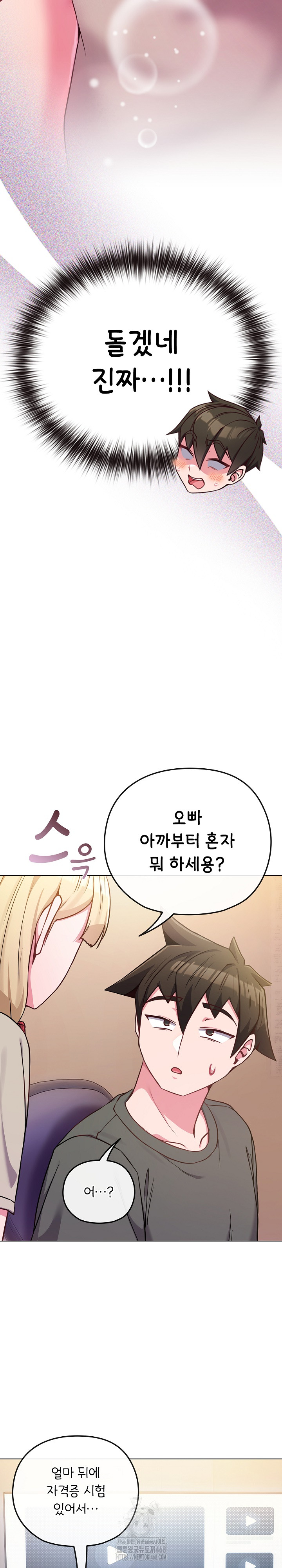 But You’re the Same Age as My Daughter?! Raw - Chapter 40 Page 22