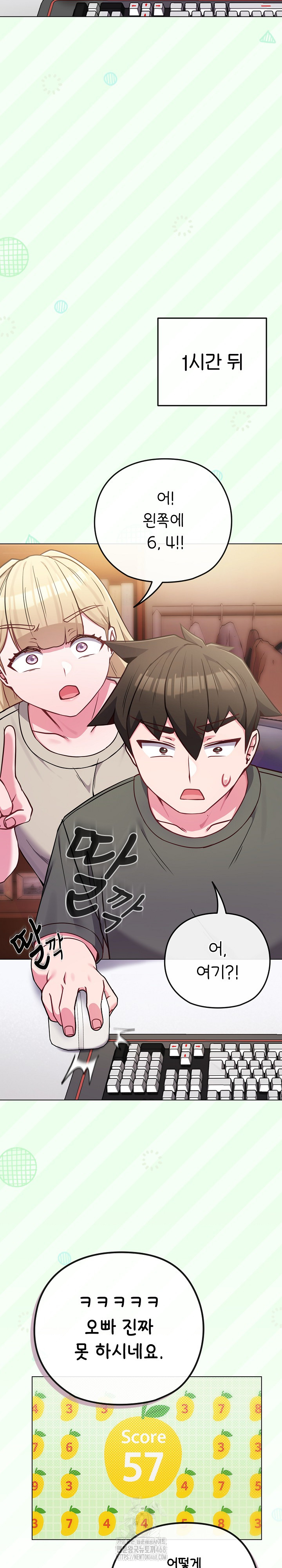 But You’re the Same Age as My Daughter?! Raw - Chapter 40 Page 25