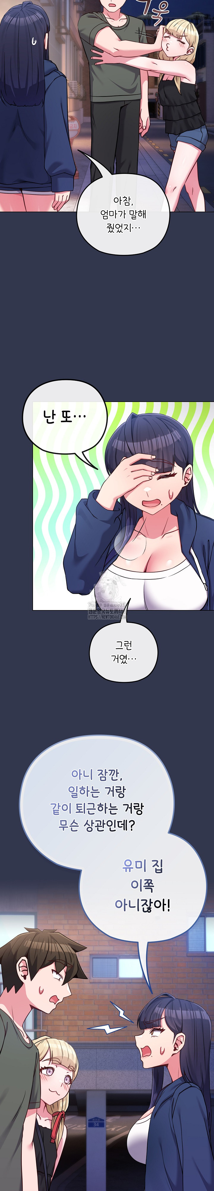 But You’re the Same Age as My Daughter?! Raw - Chapter 40 Page 3