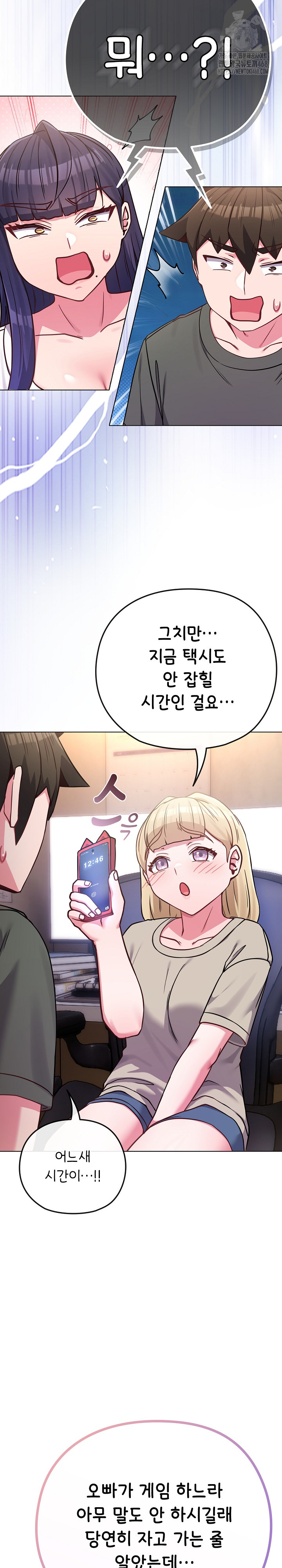 But You’re the Same Age as My Daughter?! Raw - Chapter 40 Page 30