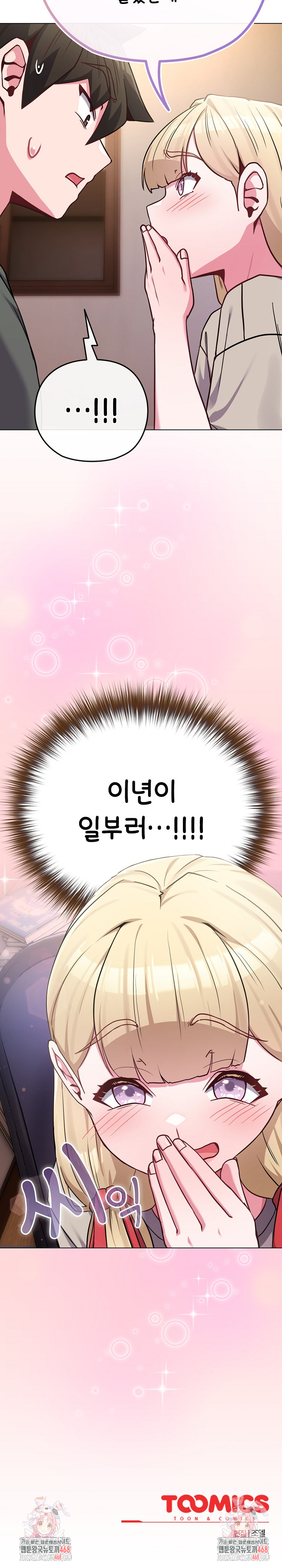 But You’re the Same Age as My Daughter?! Raw - Chapter 40 Page 31