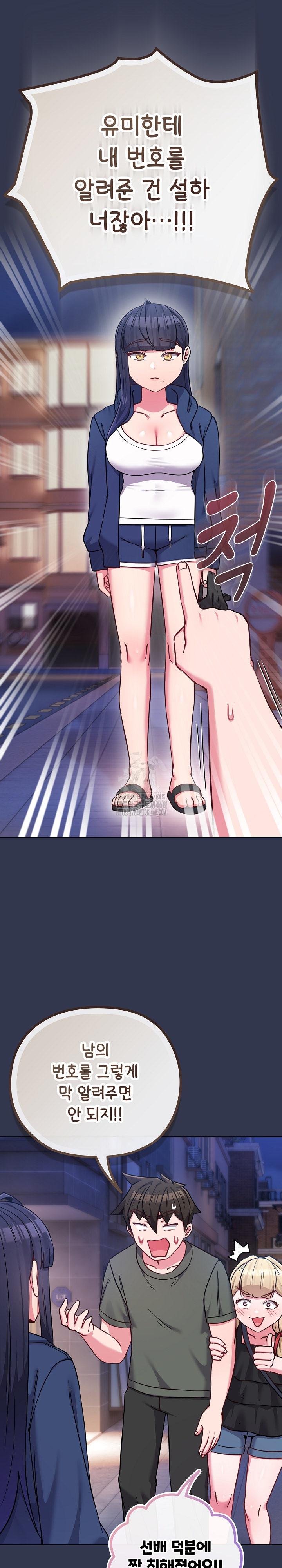 But You’re the Same Age as My Daughter?! Raw - Chapter 40 Page 5