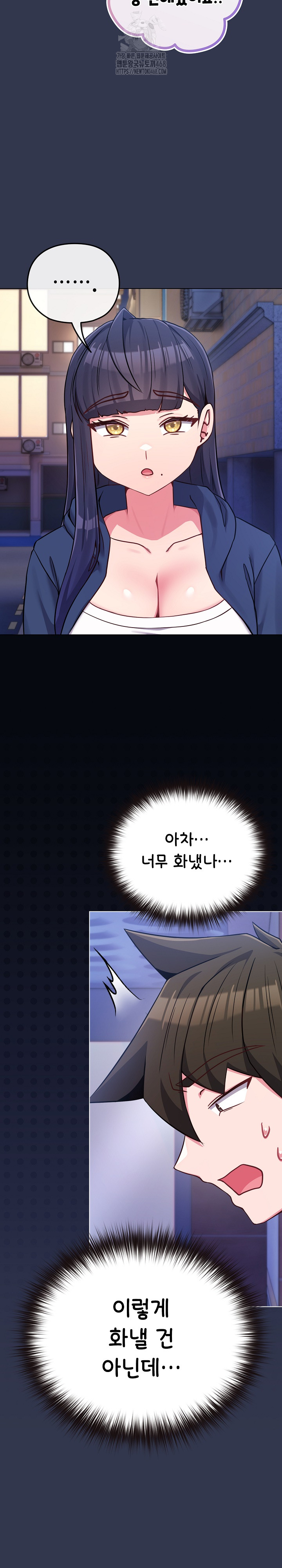 But You’re the Same Age as My Daughter?! Raw - Chapter 40 Page 6