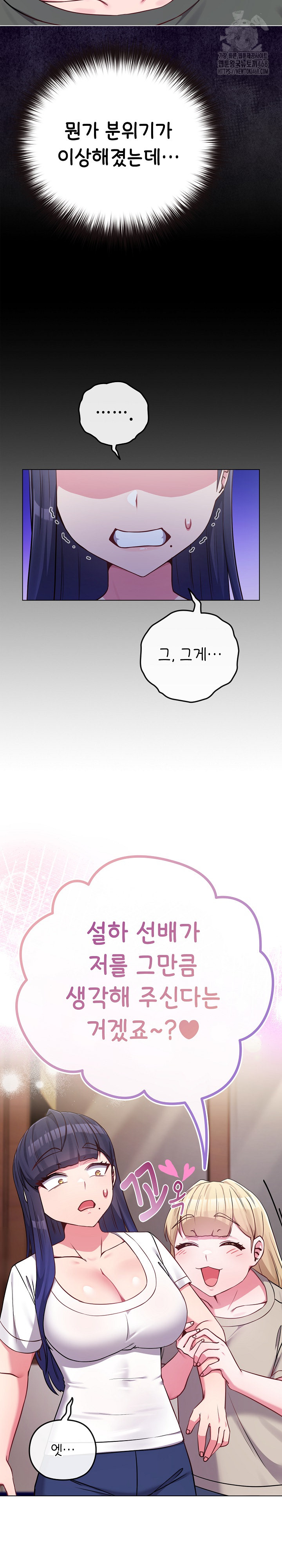 But You’re the Same Age as My Daughter?! Raw - Chapter 41 Page 10