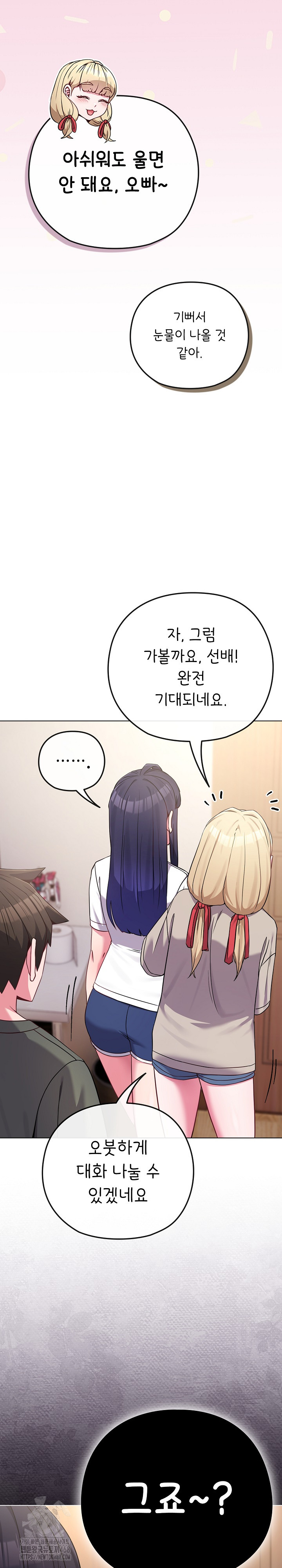 But You’re the Same Age as My Daughter?! Raw - Chapter 41 Page 12