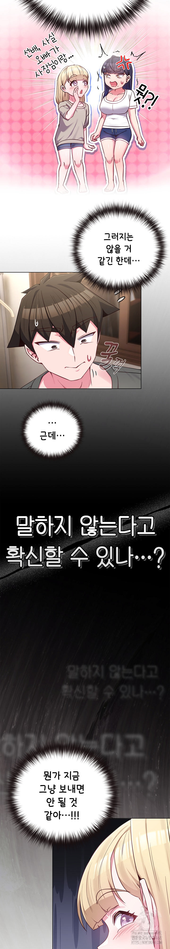 But You’re the Same Age as My Daughter?! Raw - Chapter 41 Page 14