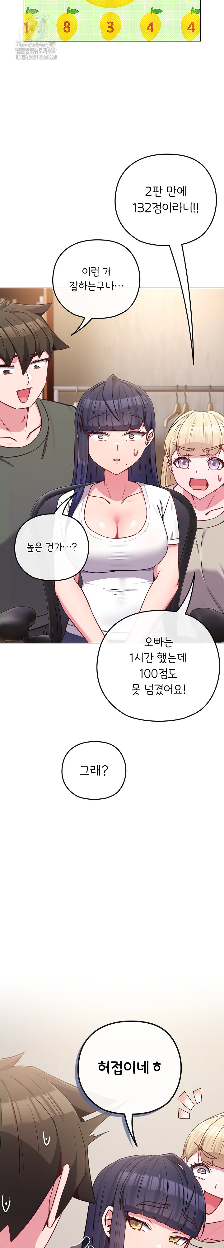 But You’re the Same Age as My Daughter?! Raw - Chapter 41 Page 22