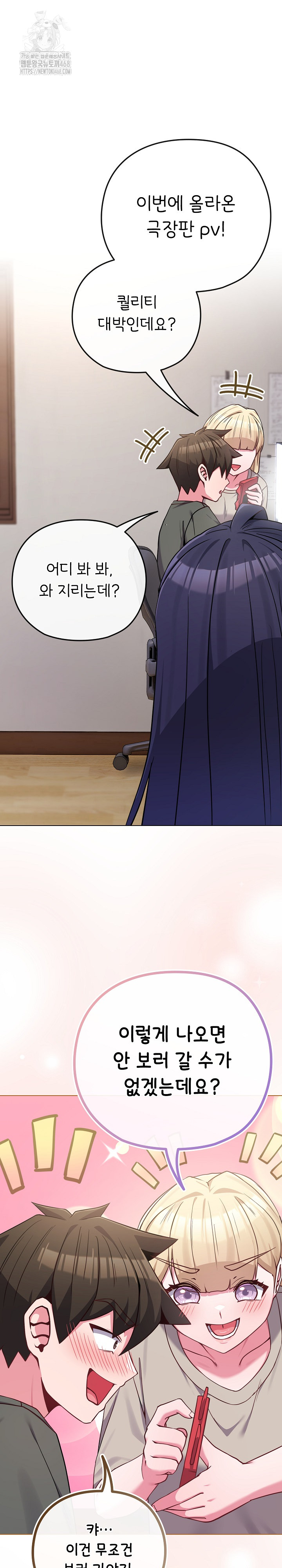 But You’re the Same Age as My Daughter?! Raw - Chapter 41 Page 24