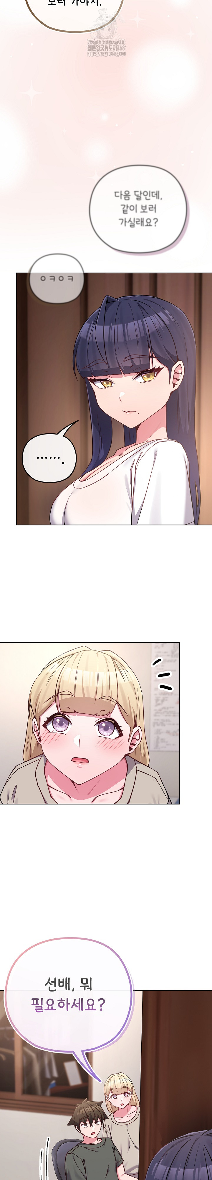 But You’re the Same Age as My Daughter?! Raw - Chapter 41 Page 25