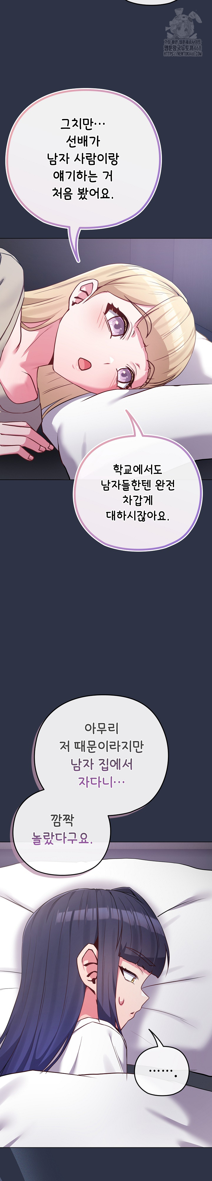 But You’re the Same Age as My Daughter?! Raw - Chapter 41 Page 29