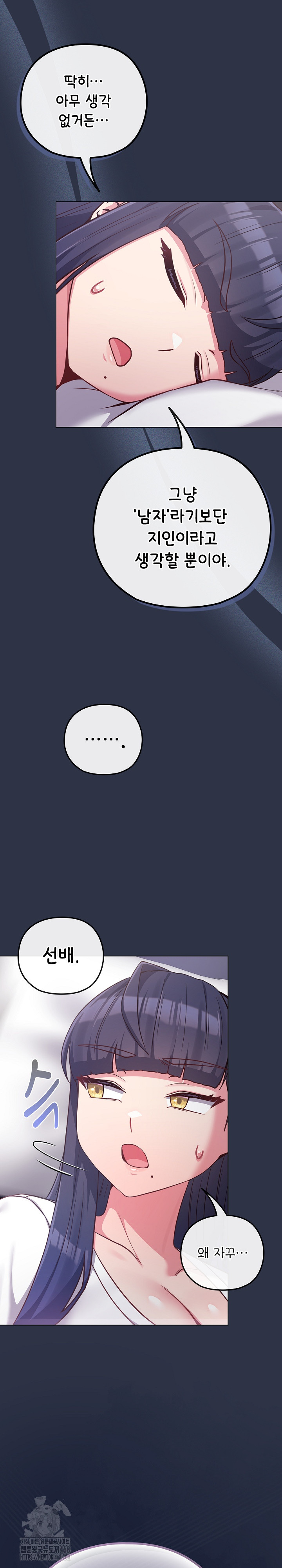 But You’re the Same Age as My Daughter?! Raw - Chapter 41 Page 30