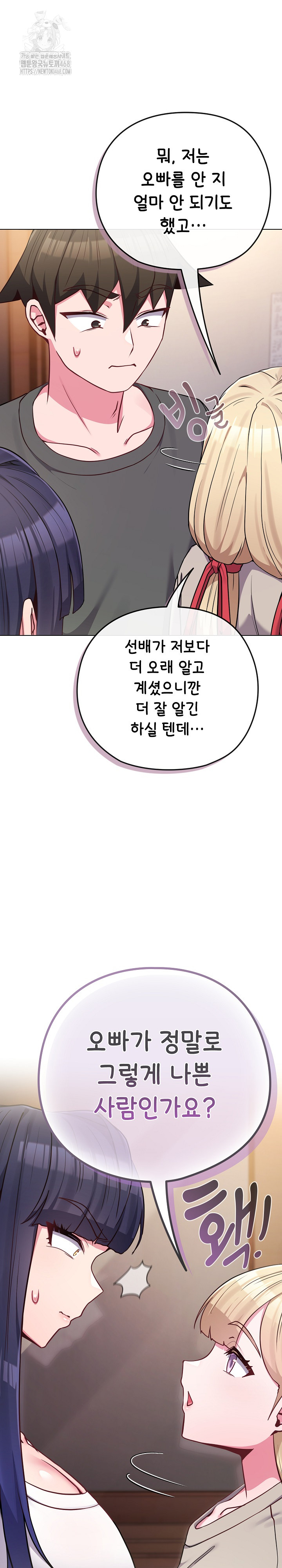 But You’re the Same Age as My Daughter?! Raw - Chapter 41 Page 8