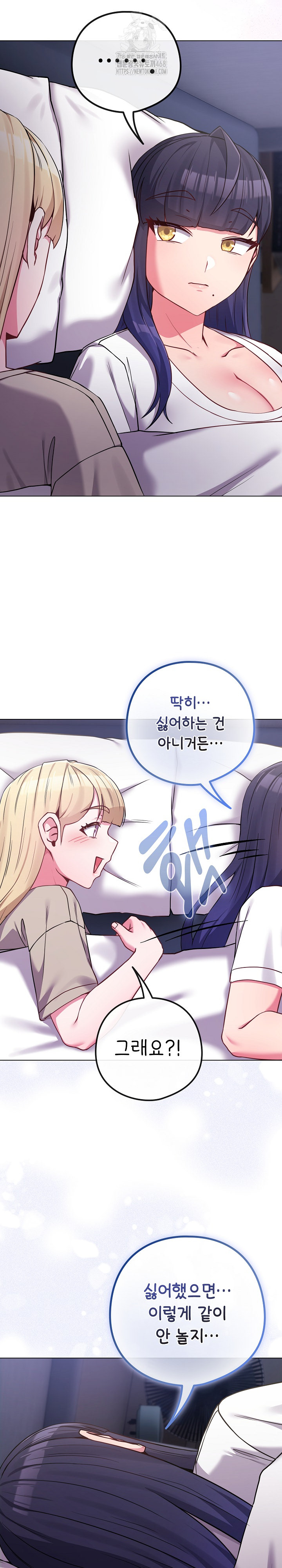 But You’re the Same Age as My Daughter?! Raw - Chapter 42 Page 12