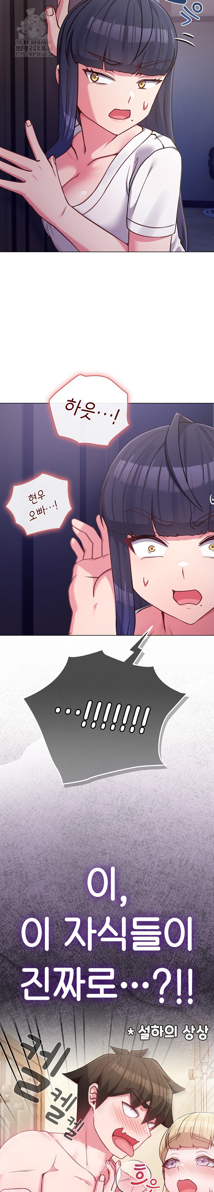 But You’re the Same Age as My Daughter?! Raw - Chapter 42 Page 20