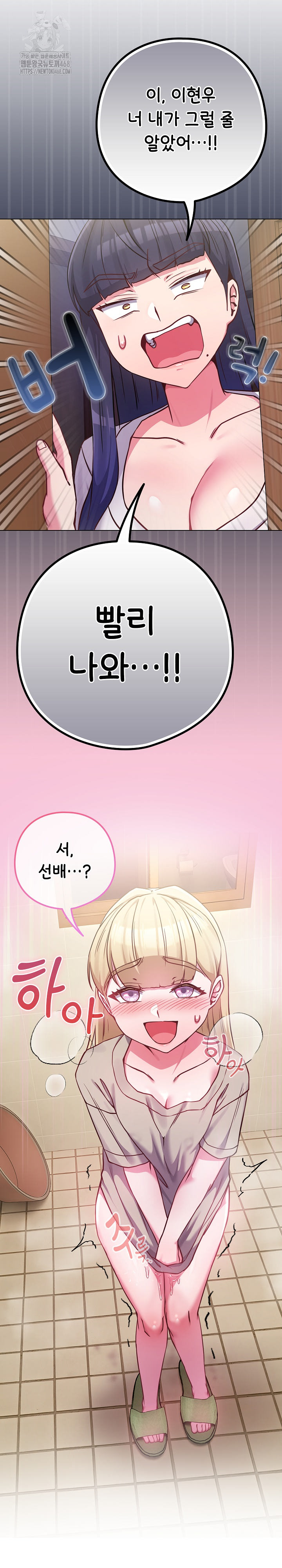 But You’re the Same Age as My Daughter?! Raw - Chapter 42 Page 23